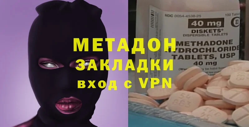 Метадон methadone  купить  цена  OMG зеркало  Болохово 