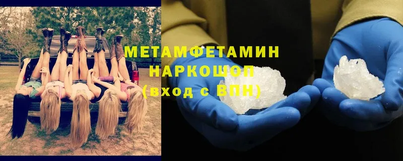 МЕТАМФЕТАМИН Methamphetamine  где продают   Болохово 